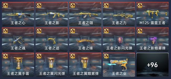 穿越火线：枪战王者V7 17王者 105英雄武器 5英雄角色 180万化 新锐