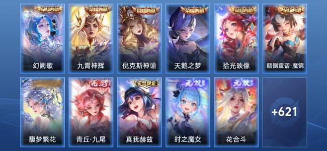 王者荣耀【苹果版】V10 6典藏 8无双 101传说 213史诗 635皮肤 至圣王者