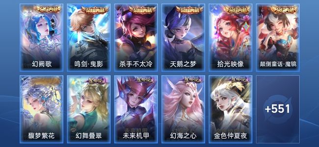 王者荣耀V10 6典藏 7无双 8星传说 68传说 185史诗 557皮肤 荣耀王者