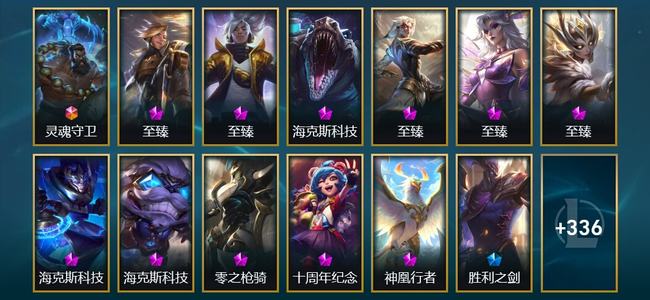 英雄联盟（LOL）1终极 11神话 9臻彩 49限定 51传说 349皮肤 74炫彩 172英雄 钻石