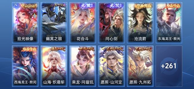 王者荣耀V8 1典藏 2无双 1星传说 18传说 83史诗 273皮肤 荣耀王者