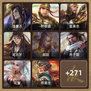 三国杀【骠骑将军,V8】辛姐橘子妹势太谋曹丕谋吕布