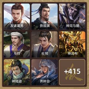 三国杀【大将军,V12】多史诗大将军