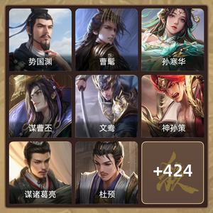 三国杀【大将军,V11】三阴大将军