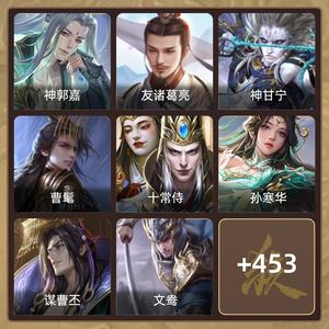 三国杀【大将军,V15】极品大将军