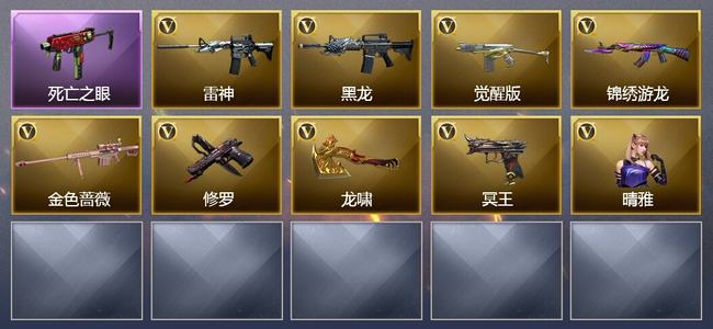 穿越火线（CF）8V武器 1V角色 3皮肤 可排位 新锐