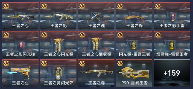 穿越火线：枪战王者V6 19王者 202英雄武器 万化 新锐