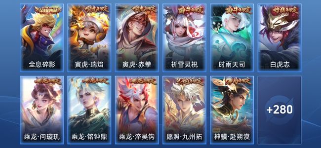 王者荣耀V9 1典藏 25传说 94史诗 293皮肤 非凡王者