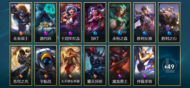 英雄联盟（LOL）1终极 2神话 3臻彩 4限定 4传说 62皮肤 14炫彩 168英雄 黄金