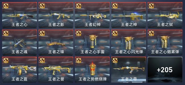 穿越火线：枪战王者V7 15王者 204英雄武器 15英雄角色 406万化 新锐