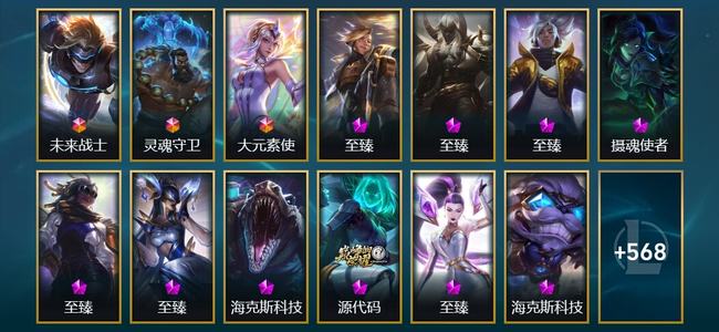 英雄联盟（LOL）3终极 16神话 15臻彩 82限定 57传说 581皮肤 158炫彩 172英雄 铂金
