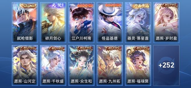 王者荣耀V3 1典藏 1无双 18传说 62史诗 264皮肤 尊贵铂金III