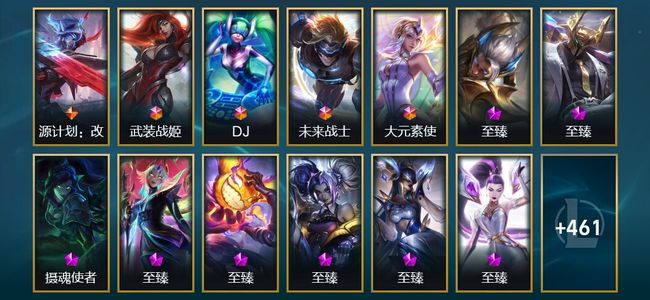 英雄联盟（LOL）4终极 28神话 22臻彩 59限定 66传说 474皮肤 275炫彩 172英雄