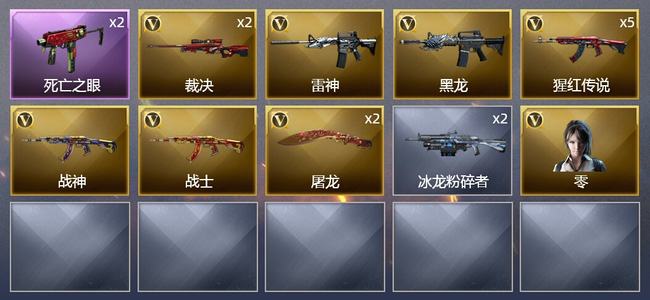 穿越火线（CF）13V武器 1V角色 5皮肤 可排位 新锐