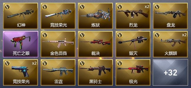 穿越火线（CF）1炫金武器 71V武器 2V角色 15皮肤 可排位 传奇