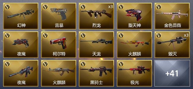 穿越火线（CF）4王者武器 75V武器 1V角色 21皮肤 可排位 新锐