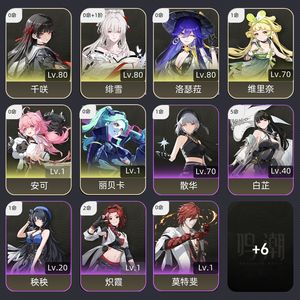 鸣潮【54级】 01绯雪 00千咲00洛瑟菈