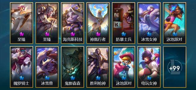 英雄联盟（LOL）4神话 3臻彩 10限定 20传说 112皮肤 25炫彩 152英雄