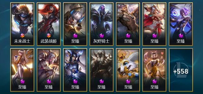 英雄联盟（LOL）2终极 35神话 10臻彩 61限定 70传说 571皮肤 197炫彩 172英雄 铂金