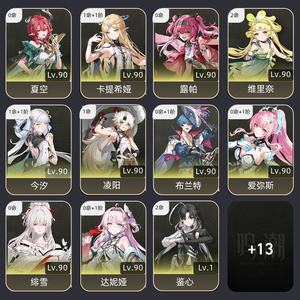 鸣潮【80级】 全t0主c配对齐