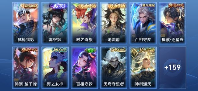 王者荣耀V7 1典藏 1无双 7传说 51史诗 172皮肤 荣耀王者