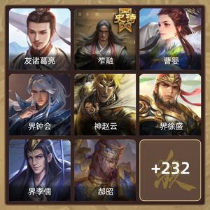 三国杀【骠骑将军,V5】势赵云火龙果友诸葛22宝珠
