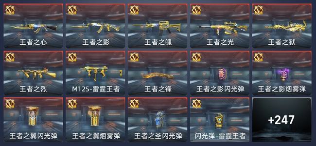 穿越火线：枪战王者V8 21王者 285英雄武器 574万化 专家S