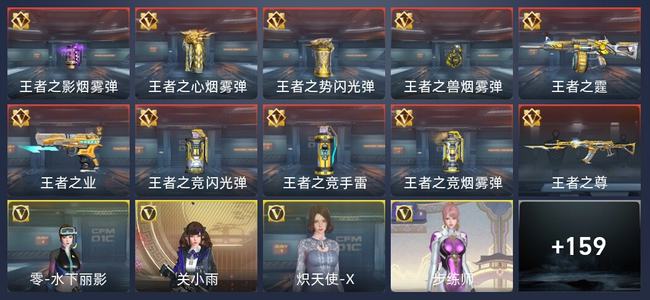 穿越火线：枪战王者10王者 169英雄武器 4英雄角色 263万化 大师S