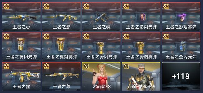 穿越火线：枪战王者12王者 129英雄武器 3英雄角色 164万化 枪圣SSS