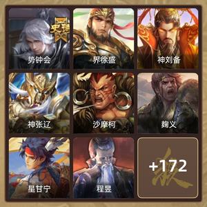 三国杀【中军将军,V3】