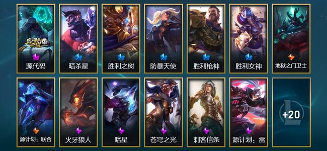 英雄联盟（LOL）1神话 5限定 2传说 33皮肤 11炫彩 50英雄