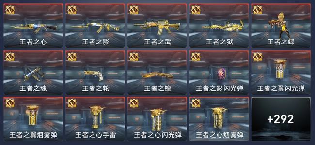 穿越火线：枪战王者V7 26王者 297英雄武器 9英雄角色 486万化 枪神