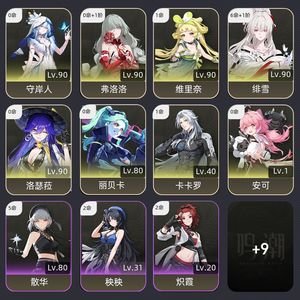 鸣潮【69级】 61绯雪，01弗洛洛，没时间玩