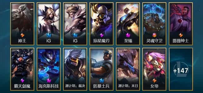 英雄联盟（LOL）1终极 5神话 9臻彩 25限定 20传说 160皮肤 40炫彩 173英雄