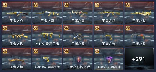 穿越火线：枪战王者V8 37王者 360英雄武器 1英雄角色 604万化 枪神