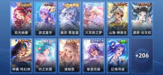 王者荣耀V7 1典藏 1星传说 13传说 51史诗 217皮肤 荣耀王者