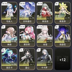 鸣潮【72级】 高练爱弥绯雪弗洛队，专武都有