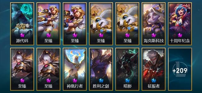 英雄联盟（LOL）10神话 5臻彩 29限定 22传说 222皮肤 38炫彩 173英雄 铂金