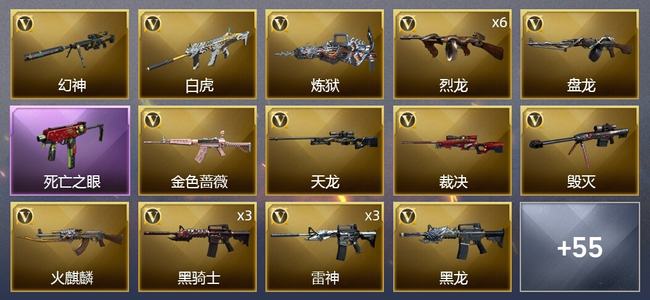 穿越火线（CF）4王者武器 3炫金武器 73V武器 4V角色 20皮肤 可排位 新锐