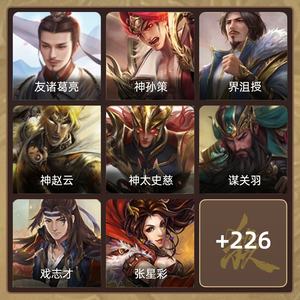 三国杀【骠骑将军,V8】 强力斗地主热门四权一