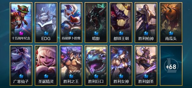 英雄联盟（LOL）1神话 1臻彩 15限定 3传说 81皮肤 33炫彩 172英雄 铂金