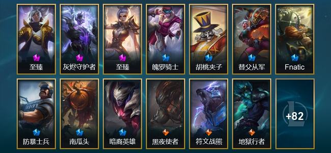 英雄联盟（LOL）3神话 6臻彩 7限定 16传说 95皮肤 49炫彩 173英雄