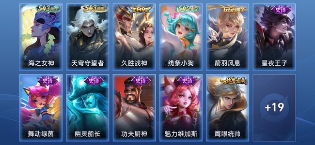 王者荣耀V3 1传说 14史诗 30皮肤 无双王者