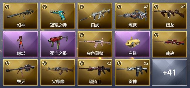 穿越火线（CF）2王者武器 5炫金武器 52V武器 22皮肤 可排位 枪王