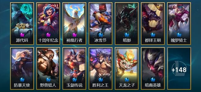 英雄联盟（LOL）3神话 4臻彩 12限定 11传说 161皮肤 22炫彩 172英雄 白银