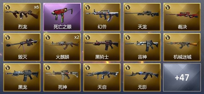 穿越火线（CF）8王者武器 5炫金武器 55V武器 4V角色 27皮肤 可排位 枪王