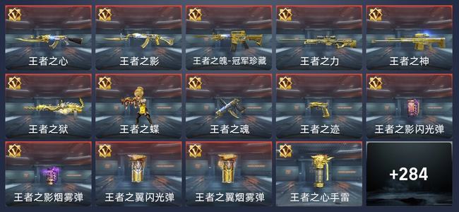 穿越火线：枪战王者V7 28王者 283英雄武器 15英雄角色 618万化 枪圣SSS