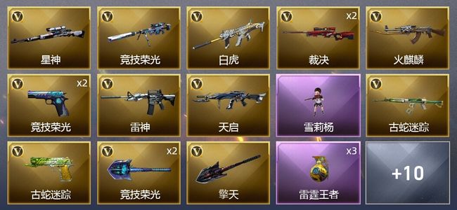 穿越火线（CF）1王者武器 53V武器 1V角色 可排位 新锐
