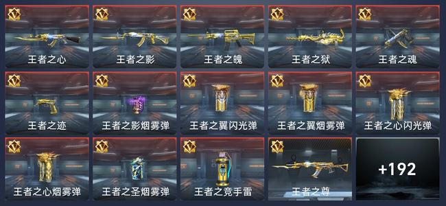 穿越火线：枪战王者V7 14王者 200英雄武器 6英雄角色 424万化 新锐