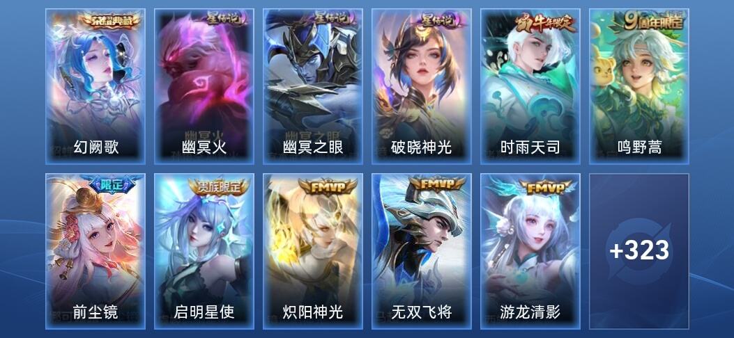 王者荣耀V8 1典藏 3星传说 12传说 107史诗 333皮肤 永恒钻石III